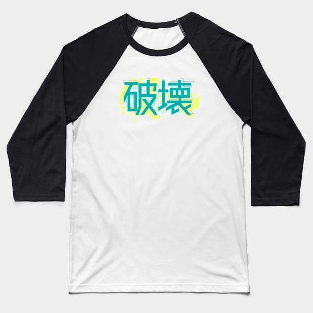 Hakai-Destruction Baseball T-Shirt by aquaticform